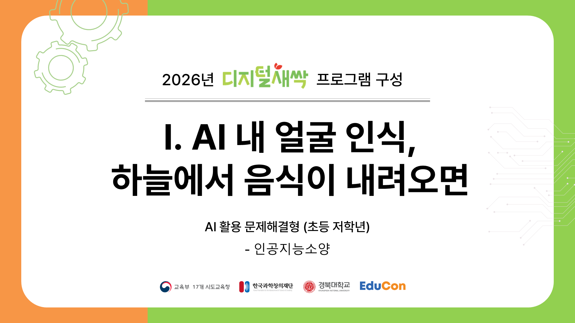 슬라이드 1
