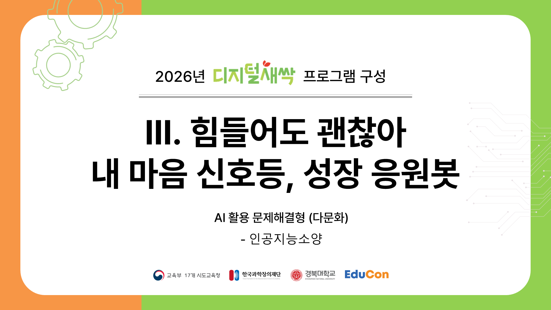 슬라이드 11