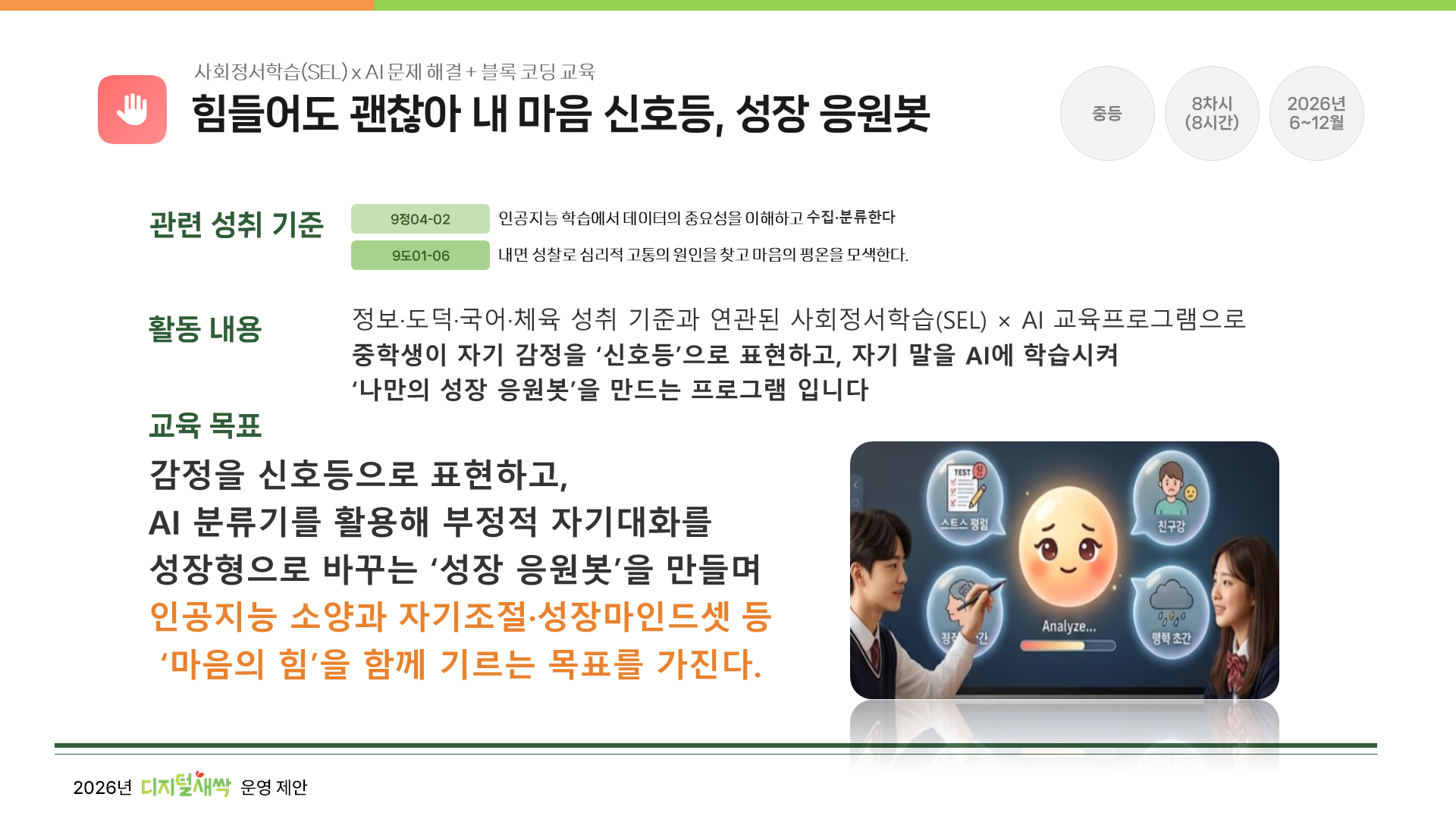 슬라이드 12