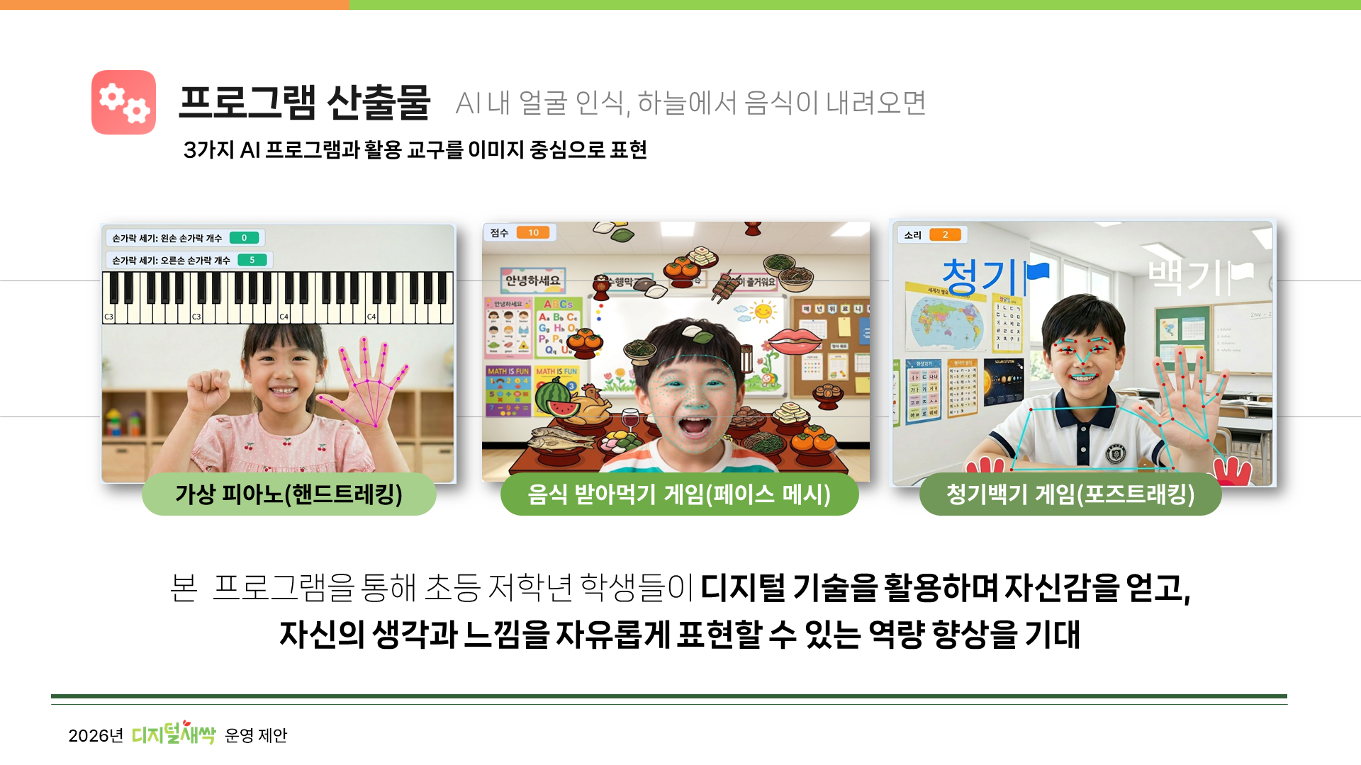 슬라이드 5