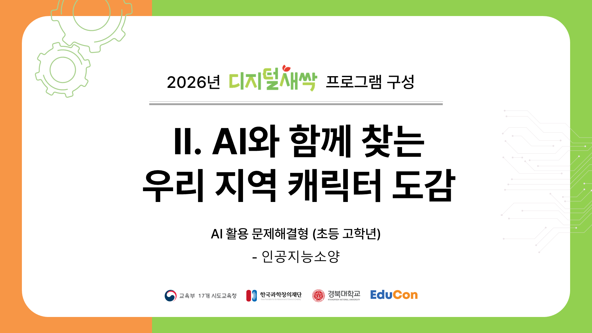 슬라이드 6
